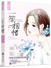 一步爱情