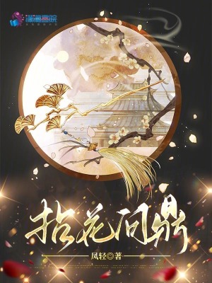 拈花问鼎